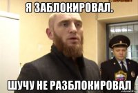 я заблокировал. шучу не разблокировал