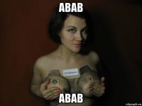 авав авав