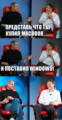 Представь что ты купил MacBook . . . И поставил Windows! 