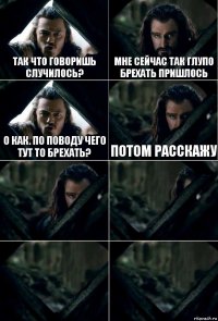 Так что говоришь случилось? мне сейчас так глупо брехать пришлось о как. по поводу чего тут то брехать? Потом расскажу    