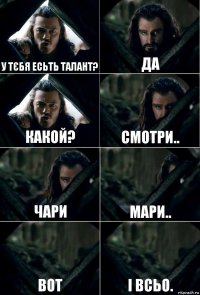 у тєбя есьть талант? да какой? смотри.. чари мари.. вот і всьо.