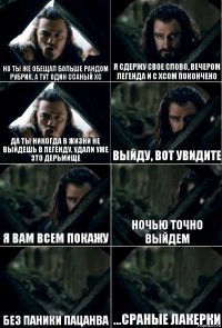 Но ты же обещал больше рандом рубрик, а тут один ссаный ХС я сдержу свое слово, вечером легенда и с ХСом покончено Да ты никогда в жизни не выйдешь в легенду, удали уже это дерьмище Выйду, вот увидите Я вам всем покажу Ночью точно выйдем Без паники пацанва ...сраные лакерки