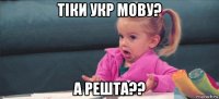 тіки укр мову? а решта??