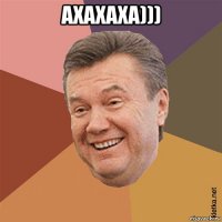 ахахаха))) 