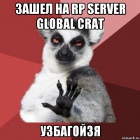 зашел на rp server global crat узбагойзя