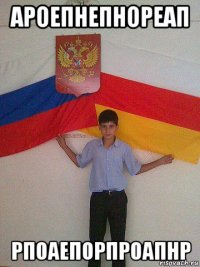 ароепнепнореап рпоаепорпроапнр