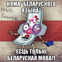 няма "беларуского языка" ёсць толькі беларуская мова!1