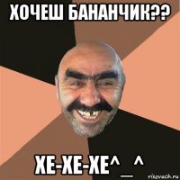 хочеш бананчик?? хе-хе-хе^_^