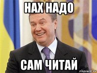 нах надо сам читай