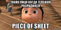 твойо лицо когда телефон разридился piece of sheet