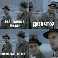 Работаешь в МИЭА? Да! А что? нормально платят? 