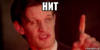 нит 