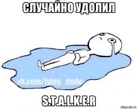 случайно удолил s.t.a.l.k.e.r