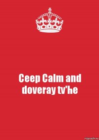 Ceep Calm and doveray tv'he