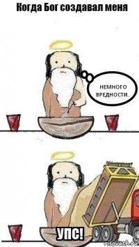 Немного вредности..