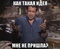 как такая идея мне не пришла?