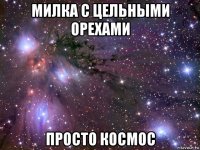 милка с цельными орехами просто космос