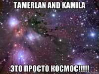 tamerlan and kamila это просто космос!!!!!