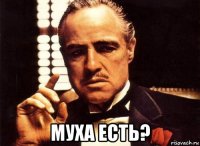  муха есть?