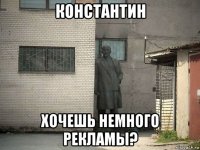 константин хочешь немного рекламы?