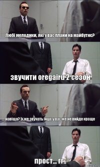 Любі мелодики, які у вас плани на майбутнє? звучити oregairu 2 сезон навіщо? їх же звучать інші, у вас же не вийде краще прост... гг..