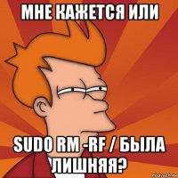 мне кажется или sudo rm -rf / была лишняя?