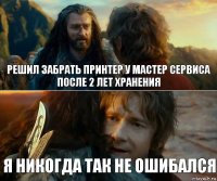 Решил забрать принтер у мастер сервиса после 2 лет хранения Я никогда так не ошибался