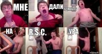 МНЕ ДАЛИ АДМИНКУ НА R.S.C. УРА