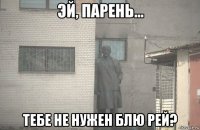  тебе не нужен блю рей?