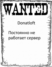 Donatloft Постоянно не работает сервер