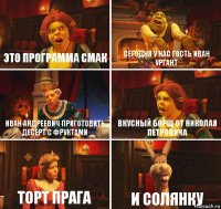 Abvgd Klmn Eyozhz Oprst Ufhcchshshij Eyuya Y Komiks Shrek Fiona Garold Osel Risovach Ru