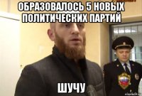 образовалось 5 новых политических партий шучу