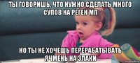 ты говоришь, что нужно сделать много супов на реген мп но ты не хочешь перерабатывать ячмень на злаки