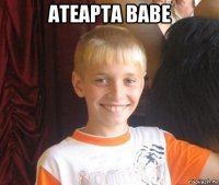 ateapta babe 