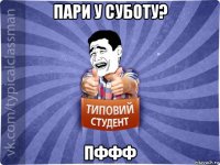 пари у суботу? пффф