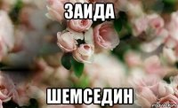 заида шемседин