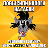 повысили налоги на табак увеличили выручку иностранных табакоделов