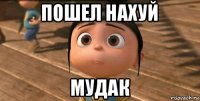 пошел нахуй мудак