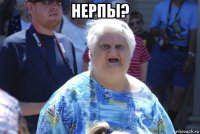 нерпы? 