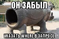 он забыл указать where в запросе