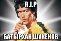 r.i.p батырхан шукенов