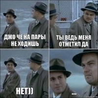 Джо че на пары не ходишь Ты ведь меня отметил да НЕТ)) ...