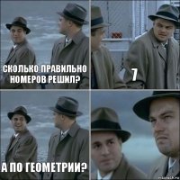 Сколько правильно номеров решил? 7 А по геометрии? 