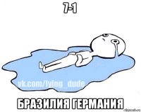 7-1 бразилия германия