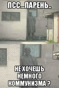 псс...парень.. не хочешь немного коммунизма ?