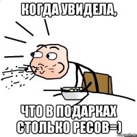 когда увидела, что в подарках столько ресов=)