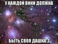 у каждой вики должна быть своя дашка:3