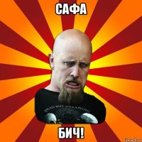 сафа бич!