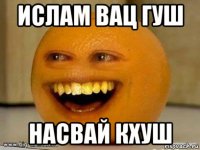 ислам вац гуш насвай кхуш