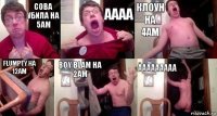 Сова убила на 5am Aaaa Клоун на 4am Flumpty на 12am Boy Blam на 2am Àaaaaaaaa